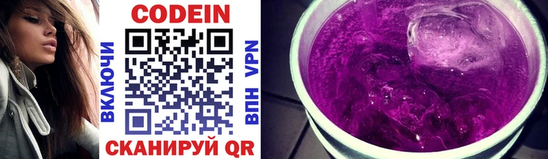 продажа наркотиков  Гурьевск  Кодеиновый сироп Lean напиток Lean (лин) 