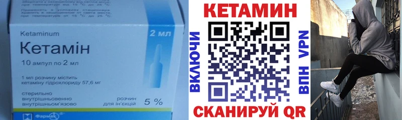 КЕТАМИН ketamine  Гурьевск 
