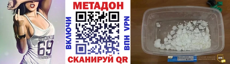 Метадон VHQ Гурьевск