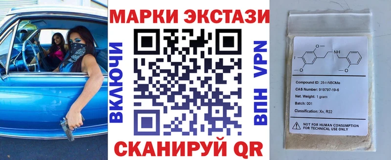 наркота  MEGA сайт  Марки N-bome 1,5мг  Гурьевск 